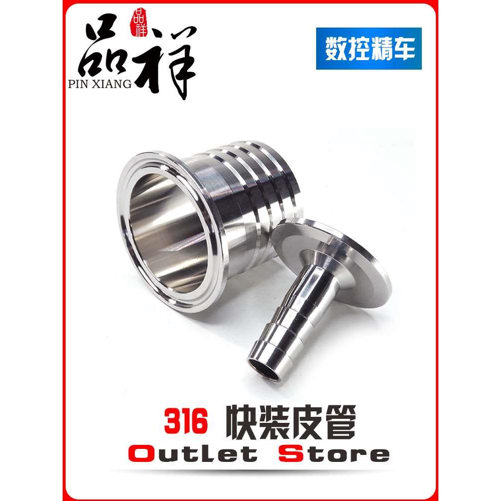 快装皮管接头316不锈钢卫生级快开卡箍式宝塔软管竹节水嘴格林头