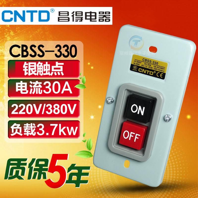CNTD昌得CBSS-330 TBSS电动机启动按钮三相动力押压扣开关380V30A