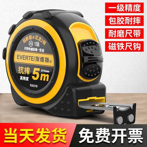 卷尺钢卷尺尺子钢尺3米5米10米高精度耐磨防割手家用迷你小型