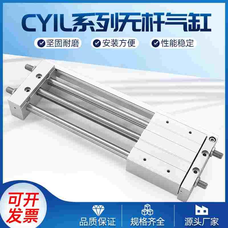 无杆气缸带导轨长行程气动CY1L-CY3L-6/10/15/20/25/32/40/50/63