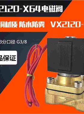 SMC电磁阀VX2120-X64 VX2120-10 3分水阀气阀AC220V DC24V SLGPC