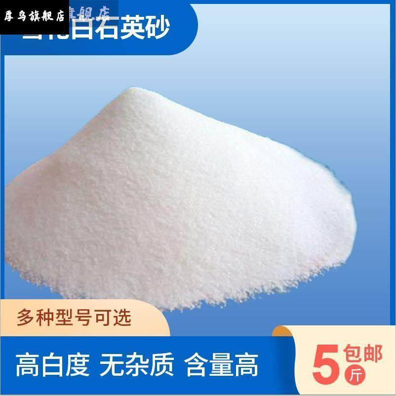 50斤白沙石英砂白色细沙子鱼缸底砂酒店垃圾桶烟灰缸纯白色造景沙,金属材料及制品,金属罐/桶/瓶,淘宝优惠券,粉丝福利购,淘宝优惠卷