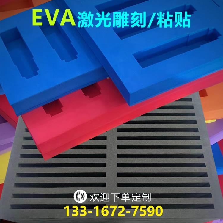 38度45度550度60度70度防静电EVA泡棉垫板材料雕刻内衬托定制冲压