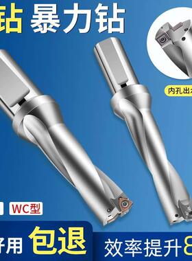 喷水钻暴力钻U钻刀杆SP50 50.5 51 52 53 54 55 56 57 58 59 60