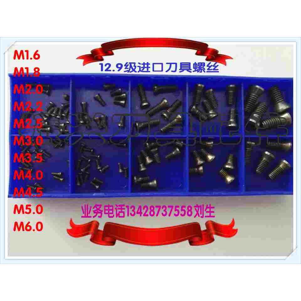 台湾进口数控刀具梅花螺丝M1.6M1.8M2M2.2M2.5M3M3.5M4M4.5M5M6M8