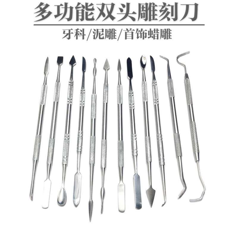 雕蜡刀雕刻刀掏底刀牙调刀牙光敏刀树脂修整刀技蜡刀首饰蜡版起版