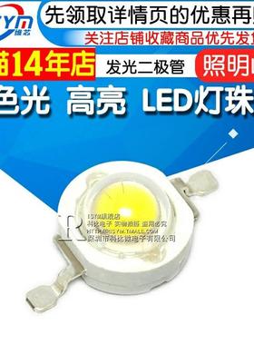 Risym 超高亮大功率LED灯珠1W黄光 黄色 散光 照明LED发光二极管