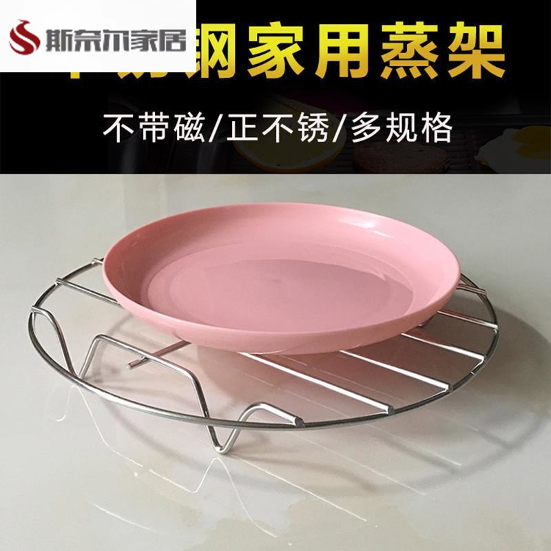 不锈钢蒸架低脚蒸格电饭煲蒸菜餐垫锅家用隔水蒸架子矮小迷你圆形