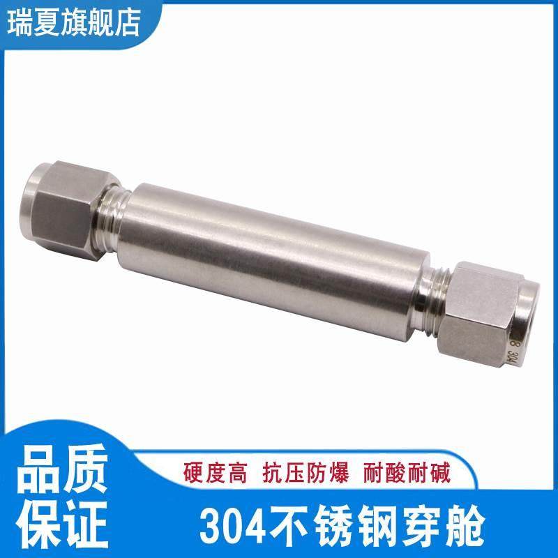 不锈钢304船用穿舱卡套接头 GB/T3757-2008卡套穿舱接头 通舱件,搬运/仓储/物流设备,其他起重搬运设备,淘宝优惠券,粉丝福利购,淘宝优惠卷