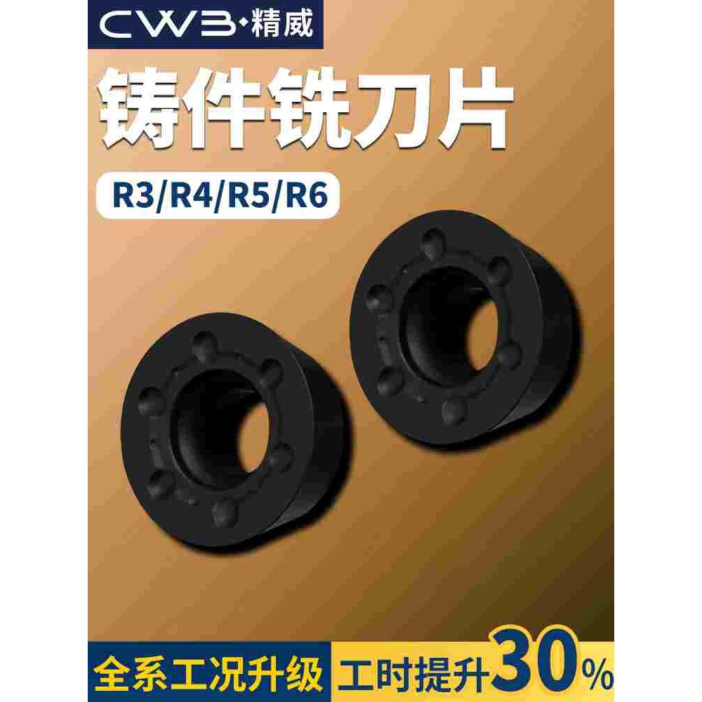 数控铣刀片RPMW合金R5加工中心R4铣床R6铸铁铣刀片RPMT圆刀粒刀具