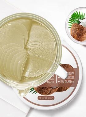 60pcs Coconut Milk Essences Whitening Firming Eye Mask Eye P