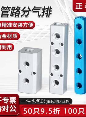 气动分气块多管路气排分流块分配器AL/SY-2/3/4/5/6/8/10F大流量