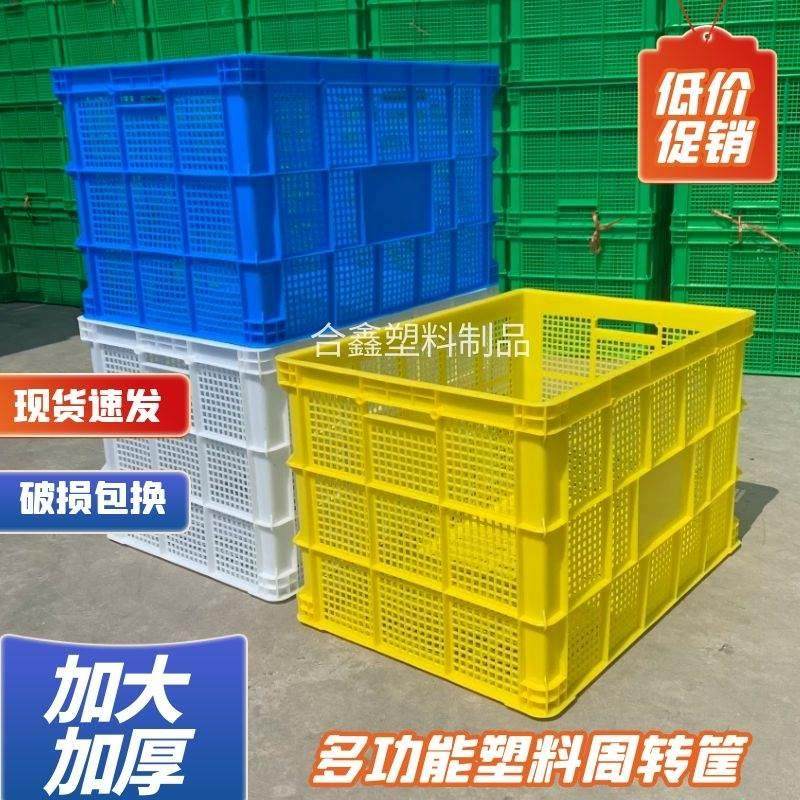加厚塑料筐长方形水果蔬菜运输筐大号塑胶框工厂快递周转筐收纳箱,金属材料及制品,金属罐/桶/瓶,淘宝优惠券,粉丝福利购,淘宝优惠卷