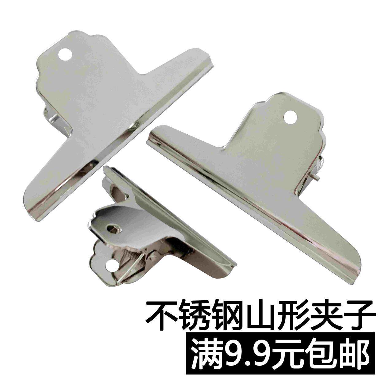 山形铁票夹 铁夹子 画板夹 不锈钢夹子 大布夹 纸板夹 夹口长包邮