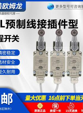 欧姆龙行程限位开关WLCA2-LD-M1JB-N WLG2-LD-M1GJ WLGCA2-LD-M1J