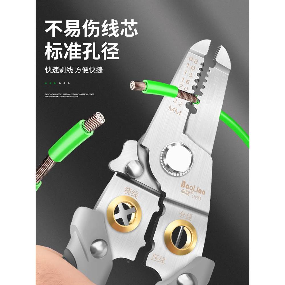 剥线钳电工专用多功能电缆剪电线扒皮剪线钳剥皮拔线工具钳子神器