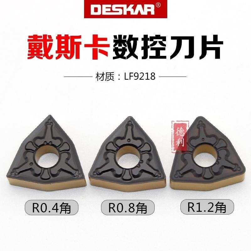 DESKAR数控车刀片WNMG080404/080408/080412-TM LF9218