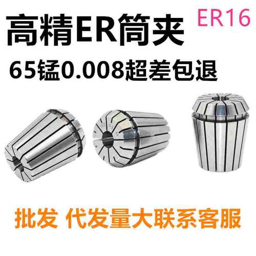 全亮TWPLD ER16筒夹 er16夹头 ER20弹簧夹头数控ER32夹头索咀