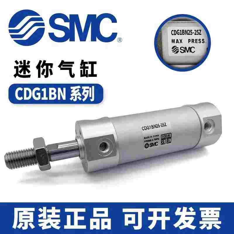 SMC迷你气缸CG1BA/CDG1BA32/40-25-50-75-100-125-150-175-300Z