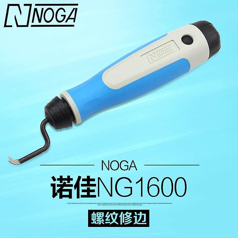 以色列诺佳NOGA修边刀 螺纹修复器内螺纹修复螺牙修整刀器 NG1600
