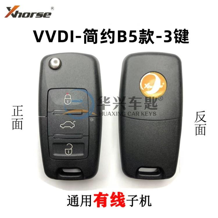VVDI-新B5-3键简约款折叠有线子机 Xhorse 秃鹰普通遥控折叠子机