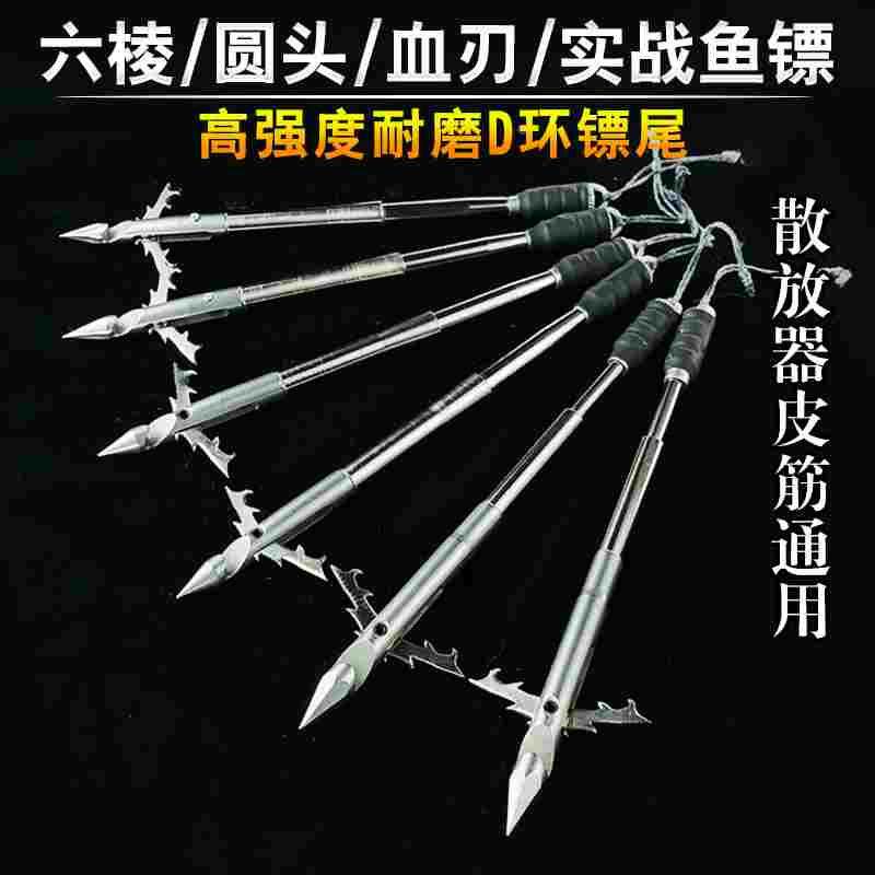 破军射鱼轮弓鱼镖飞雪六棱鱼鳔散书皮/书衣