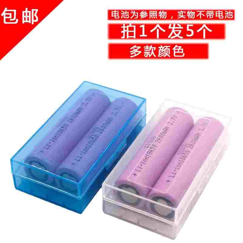 双节18650收纳盒 2节18500电池盒16340电池收纳盒白色透明CR123A