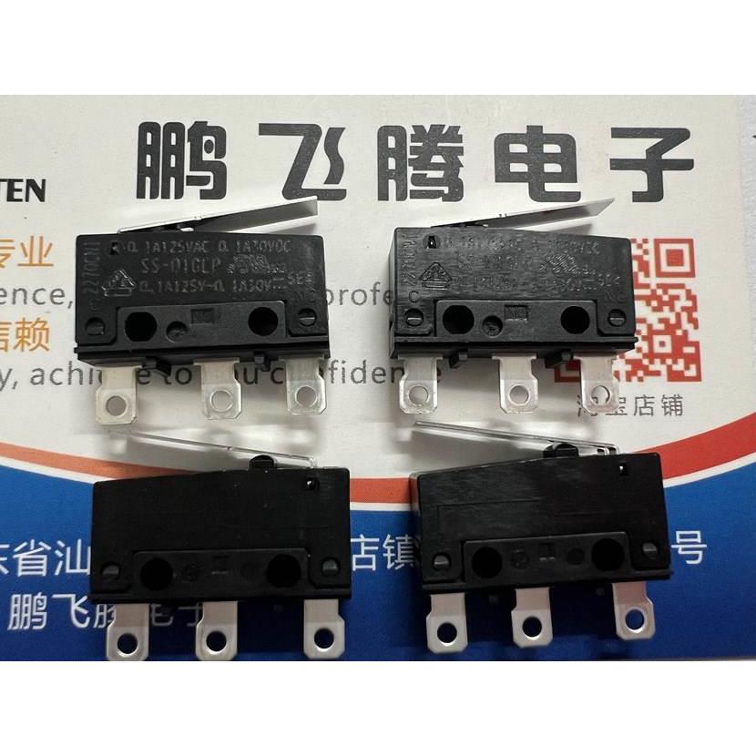 原装欧姆龙SS-01GLP中微动开关 0.1A行程限位复位带摆杆铁柄 3脚