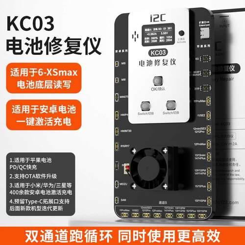 KC03电池修复仪可支持双通道跑循环11-15PM移植电池电芯改效率