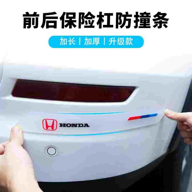 汽车前后保险杠防撞条前唇车门身防刮蹭剐擦加宽保护贴胶条防撞贴