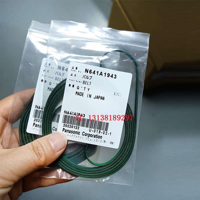 AVK3插件机AI皮带N641A1943 N641A2305 N641A2715 N641A3215