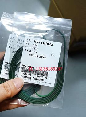 AVK3插件机AI皮带N641A1943 N641A2305 N641A2715 N641A3215