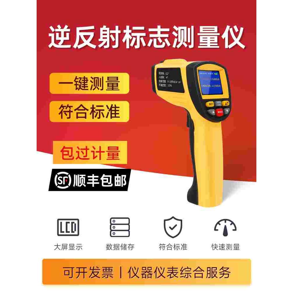 YY-ND逆反射标志检测仪反光膜材料新国标逆反射系数测量仪测定仪