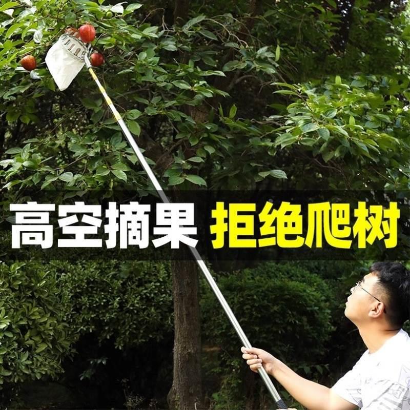 3-10米不锈钢高空摘果摘柿子香椿四季采摘杆手柄10米摘果兜
