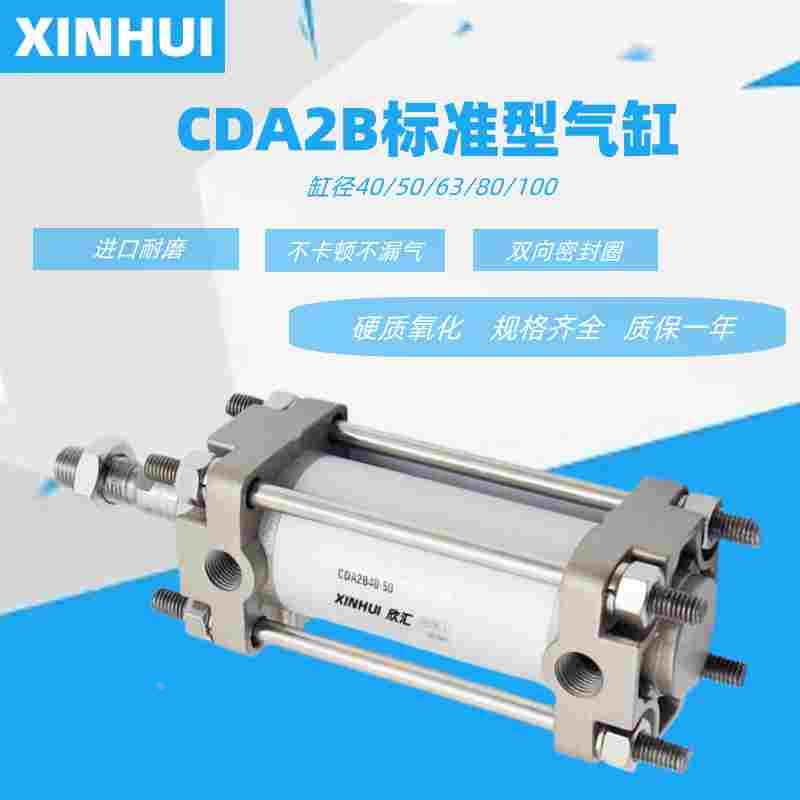 SMC型标准气缸CA2B/CDA2B40/50/63/80/100-25-50-75-100-125-150