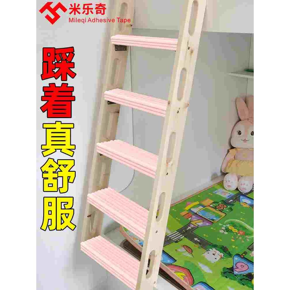 米乐奇海绵胶带宿舍防撞条楼梯扶手防滑贴软包寝室上下铺爬梯脚踩