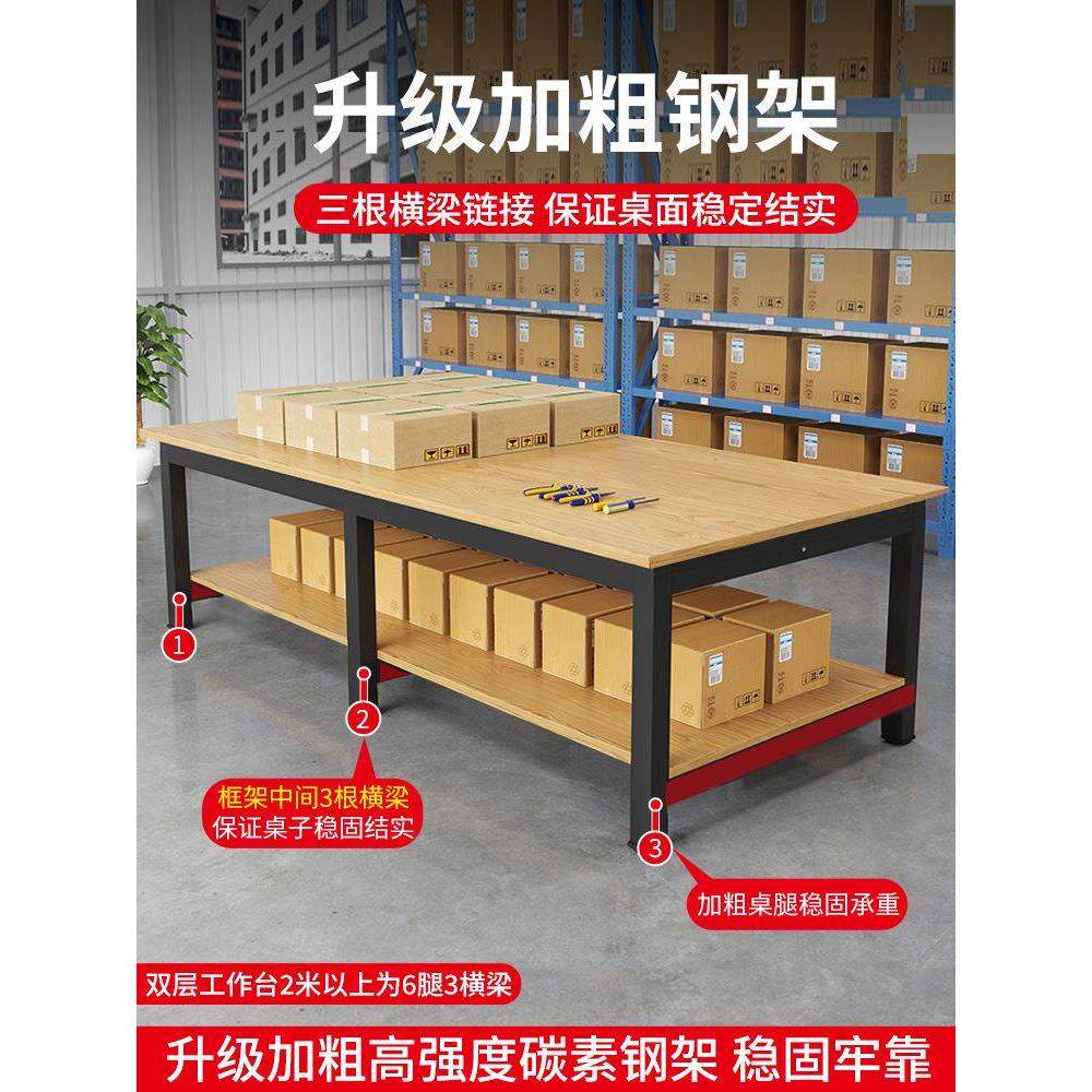 工作台大桌子裁剪台打包台车间包装台电子厂流水线操作检验台桌子