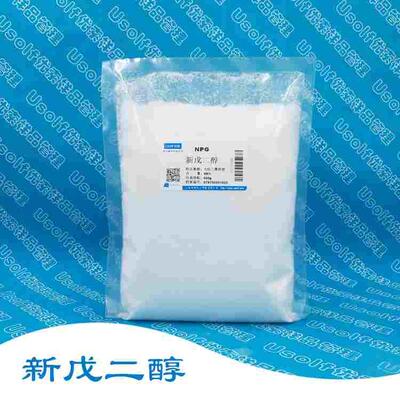 新戊二醇 NPG  工业级新戊二醇  500g/袋