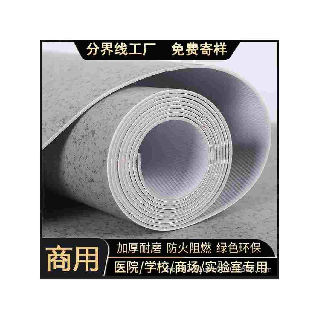 商用pvc塑胶地板胶垫医院办公室水泥地面专用地胶加厚耐磨地板革