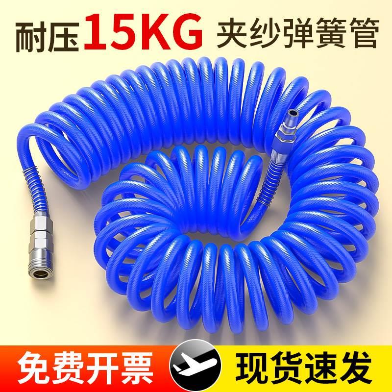 PU夹纱弹簧气管软管气动空压机气泵高压伸缩螺旋防爆打气机汽8mm