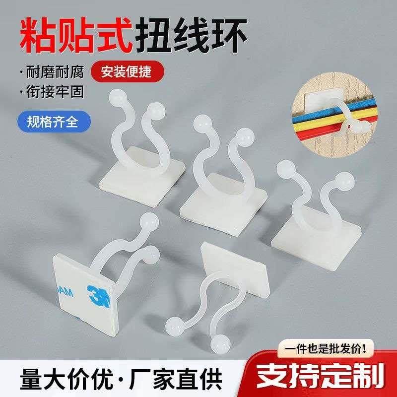 粘贴式扭线环固定座神器免打钉理线器电线收纳扭环束线卡扣KL-1/2