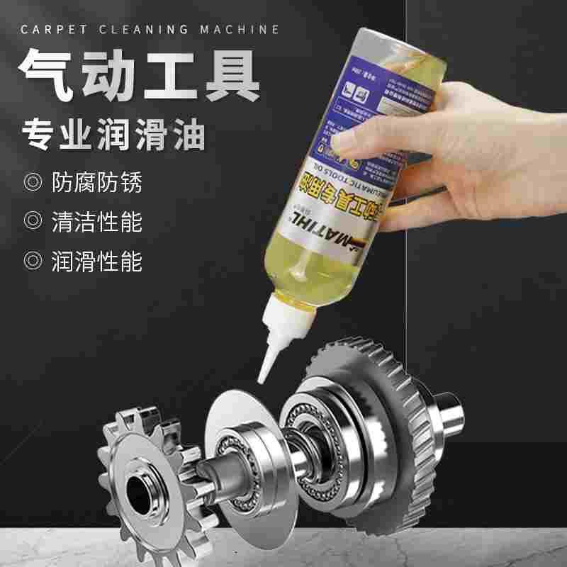 角磨机气钉枪专用气动工具油扳手扒胎机钉枪防锈保养护理油耐高温