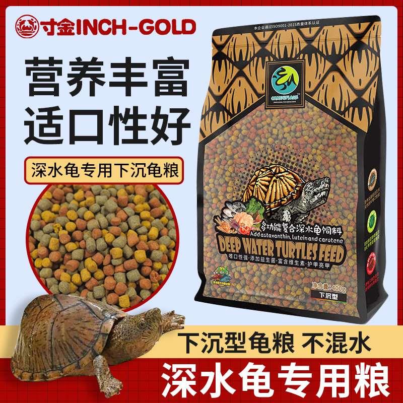 寸金饲料下沉龟粮三色深水龟麝香剃刀泥龟蛋龟龟粮图片