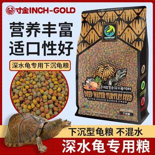 寸金饲料下沉龟粮三色深水龟麝香剃刀泥龟蛋龟龟粮