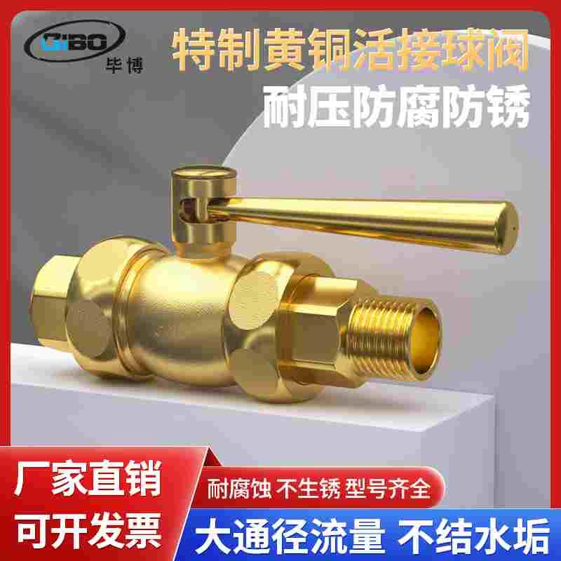 家用双活接全铜球阀4/ 6分1寸水管大流量总阀门开关DN15内外丝20