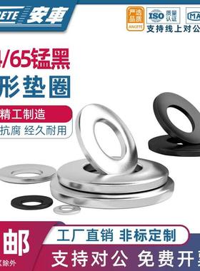65MN锰钢黑色碟形垫圈304不锈钢鞍形锥形蝶型锁紧弹簧垫片M3-M40