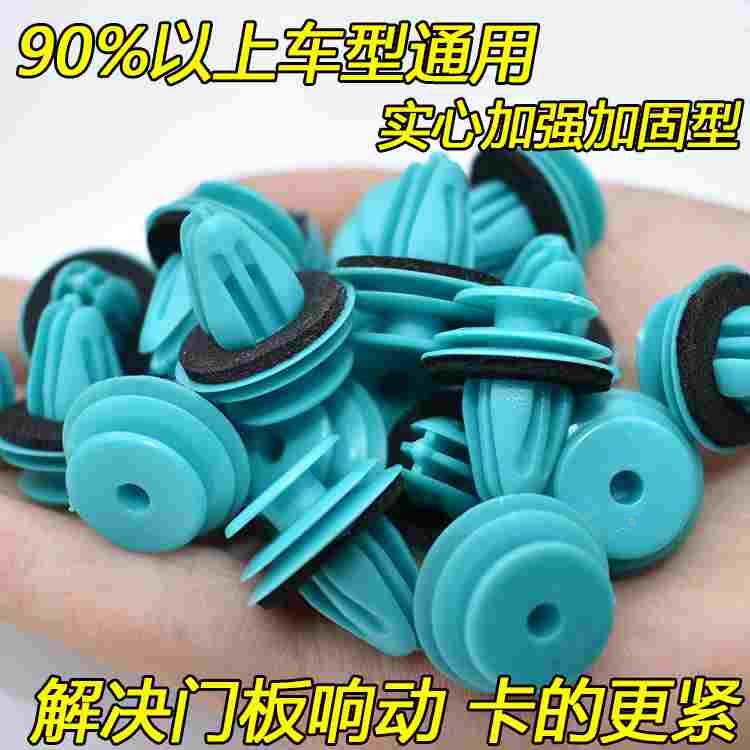 汽车门板内门板座椅靠背轮眉护板装饰板固定卡子卡扣胶扣胶钉尼龙