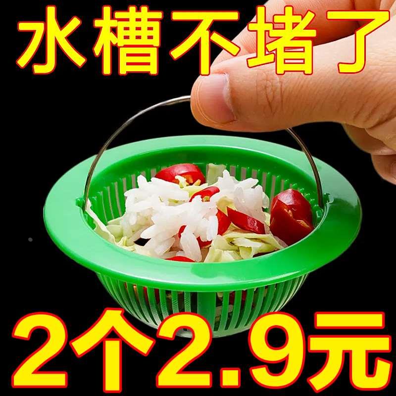 厨房水槽过滤网不锈钢防堵神器洗菜盆水池下水道地漏斗过滤隔渣网