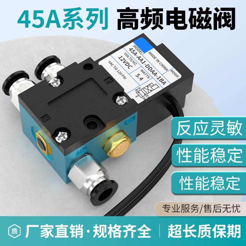 MAC型高频电磁阀12VDC点胶器35A-ACA-DDAA-1BA安全快速打标器