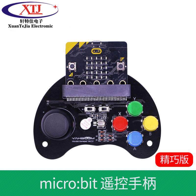 Microbit可编程游戏手柄 micro:bit摇杆按键扩展板套件 无线遥控